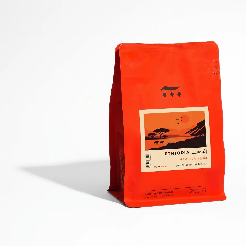 ASH Retail - Ethiopia - Hambela - Washed - إثيوبيا - همبيلا - مغسول