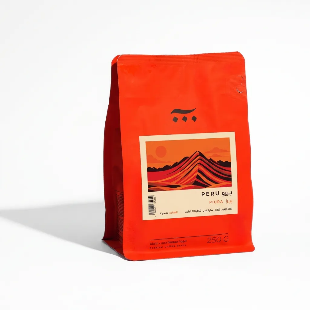 ASH Retail - Peru - Piura - Washed - بيرا - بيرو - مغسول